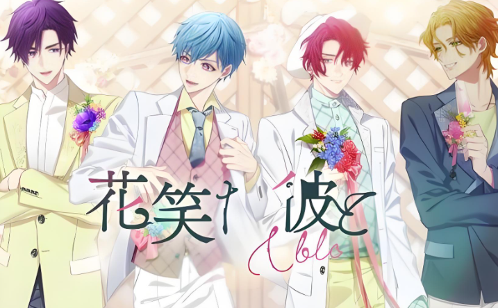 《花笑む彼と & bloom》-太原Switch专修游戏下载站