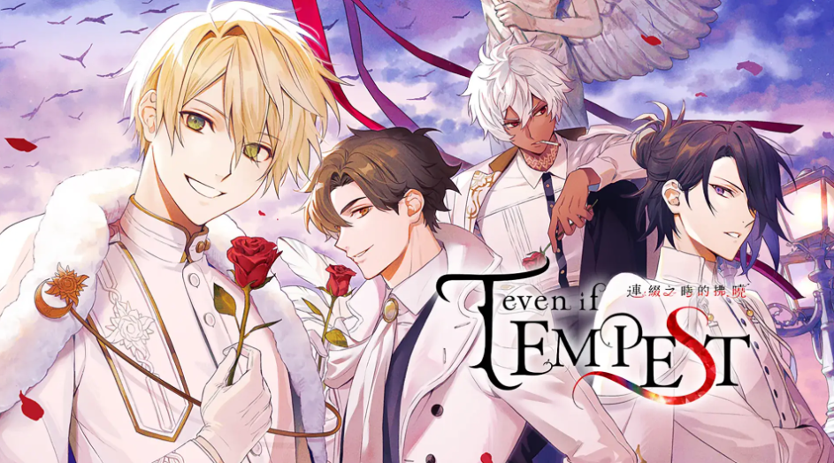 《even if TEMPEST 連綴之時的拂曉》-太原Switch专修游戏下载站