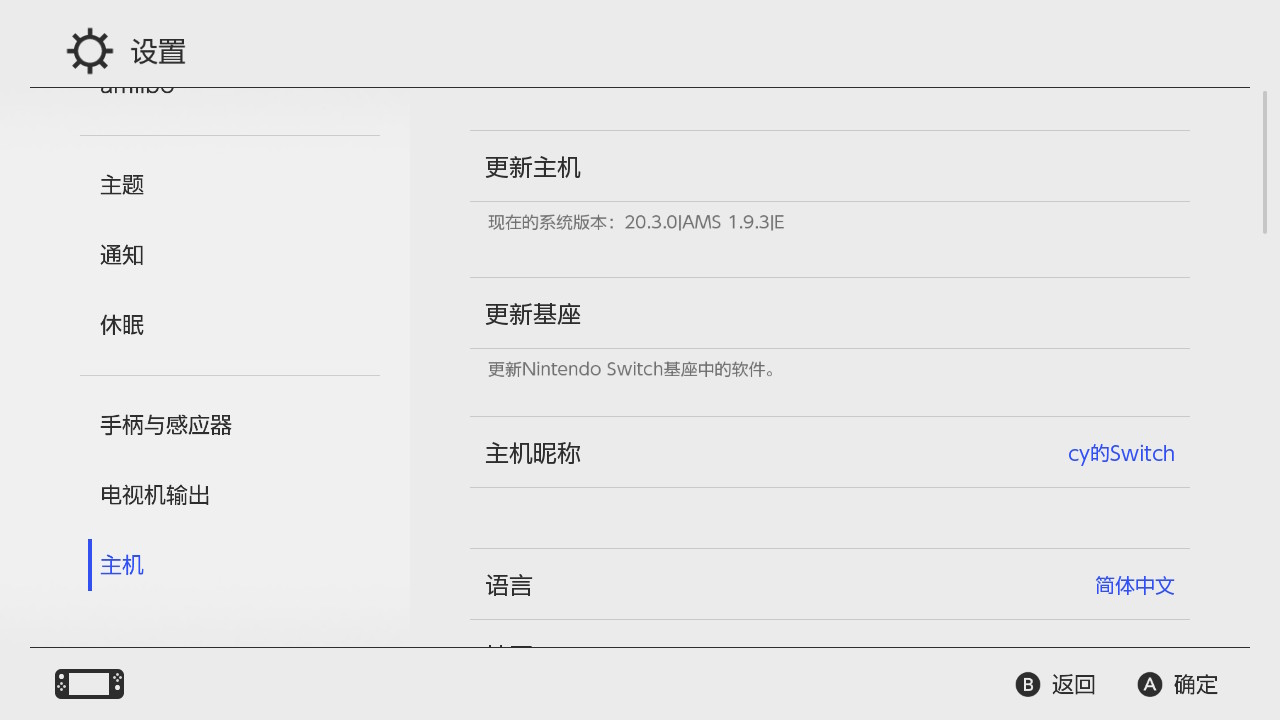 《20.5.0大气层》-太原Switch专修游戏下载站